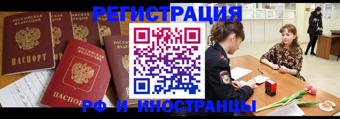 регистрация в Тарко-Сале