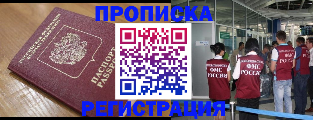 временная регистрация в квартире в Тарко-Сале