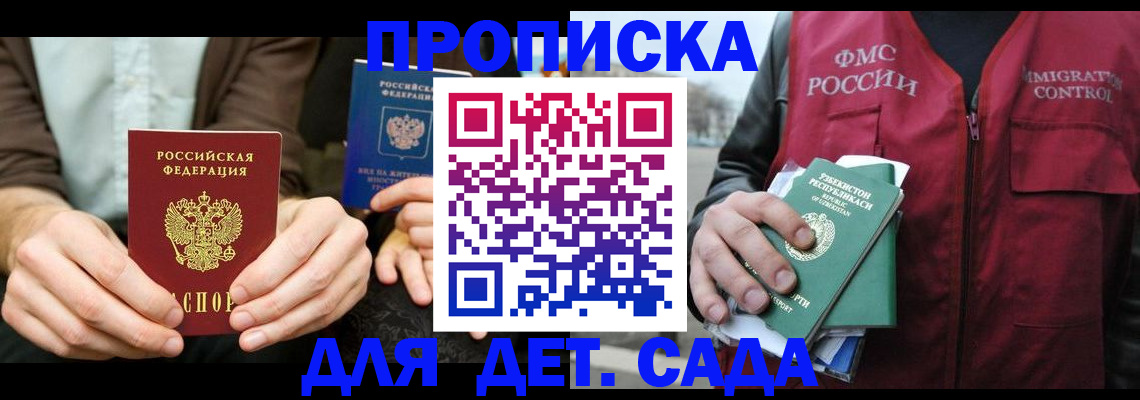 временная регистрация в квартире в Тарко-Сале