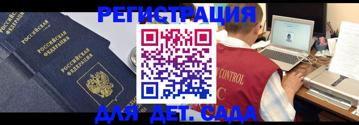 временная регистрация купить в Тарко-Сале