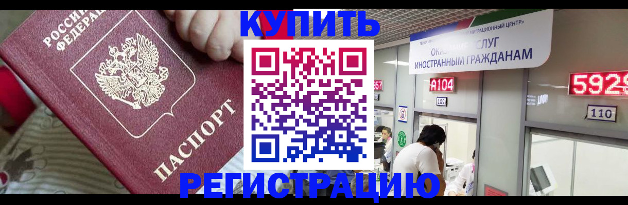 миграционный учет в Тарко-Сале