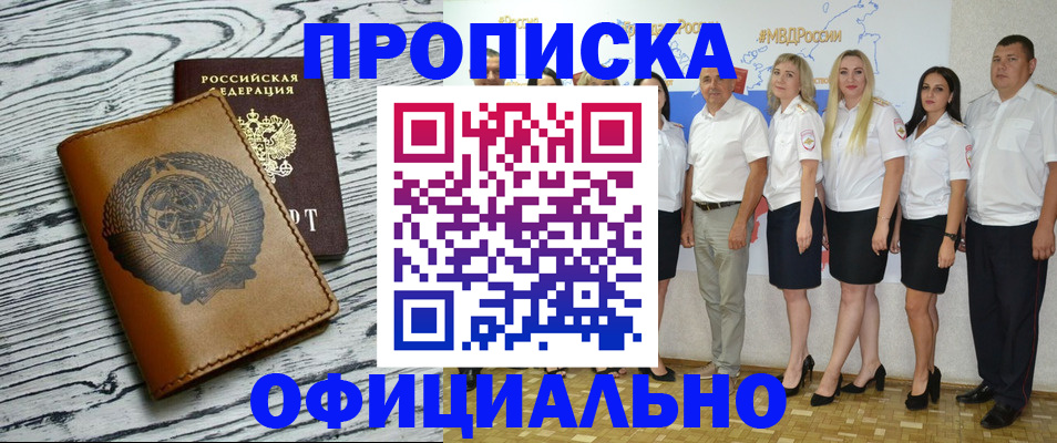 временная регистрация недорого в Тарко-Сале