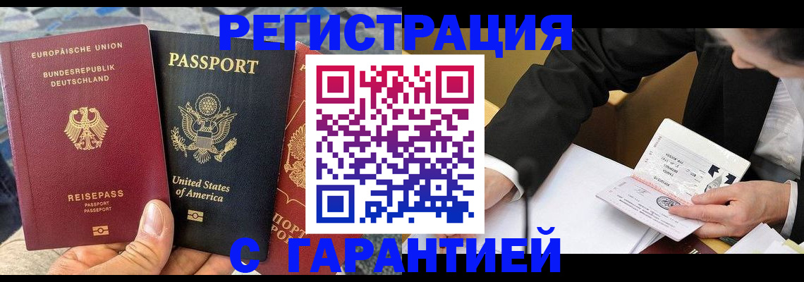 временная регистрация для школы в Тарко-Сале